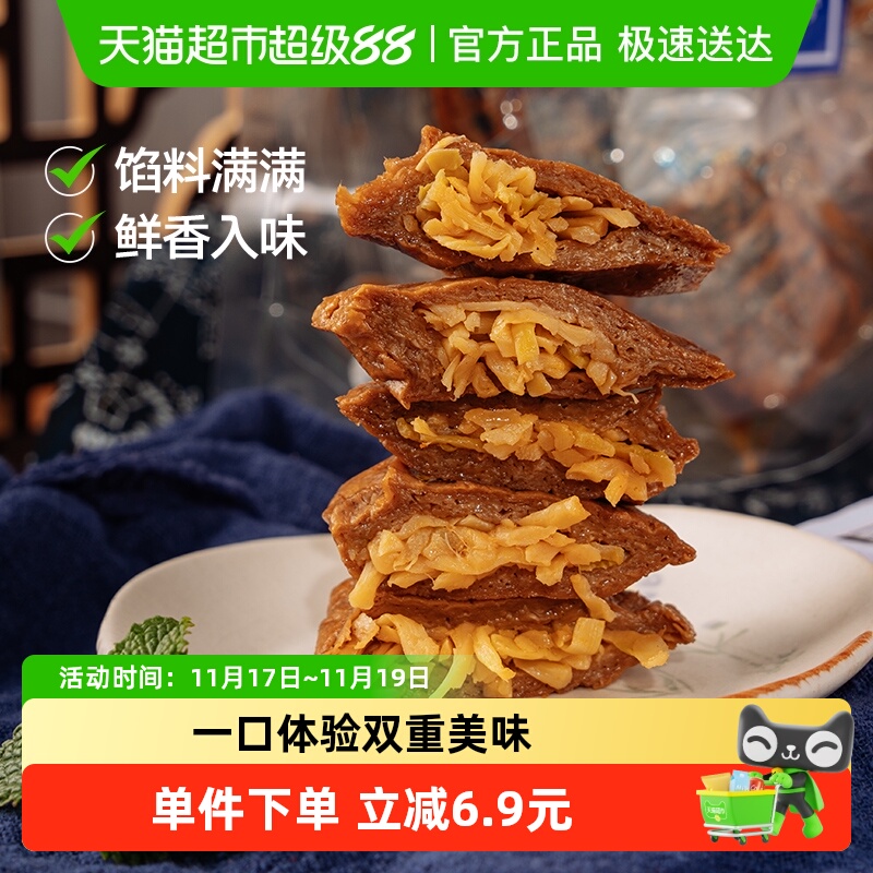 三关六码头夹笋豆干福建特产手撕豆腐干豆脯烤素肉卤味休闲小零食