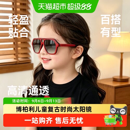 Burberry复古格纹时尚儿童墨镜