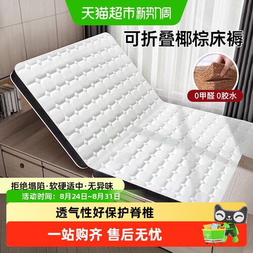 红豆居家乳胶椰棕床垫软硬适中