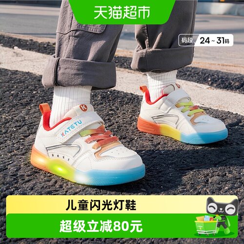 卡特兔儿童新款灯鞋发光透气板鞋