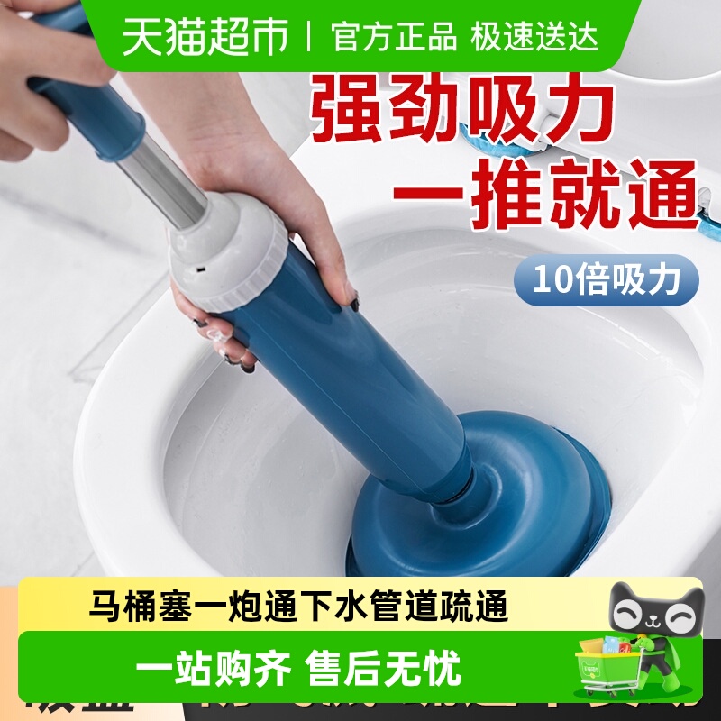 乐缔皮搋子下水管道马桶疏通器