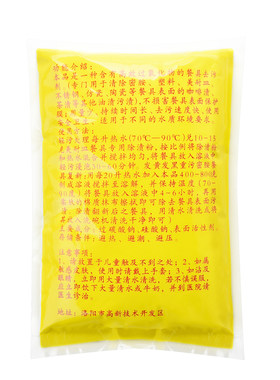 密胺陶瓷碗除污消毒浸泡清洗剂