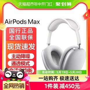 Apple 头戴式 Max 苹果AirPods 无线蓝牙耳机主动降噪耳机