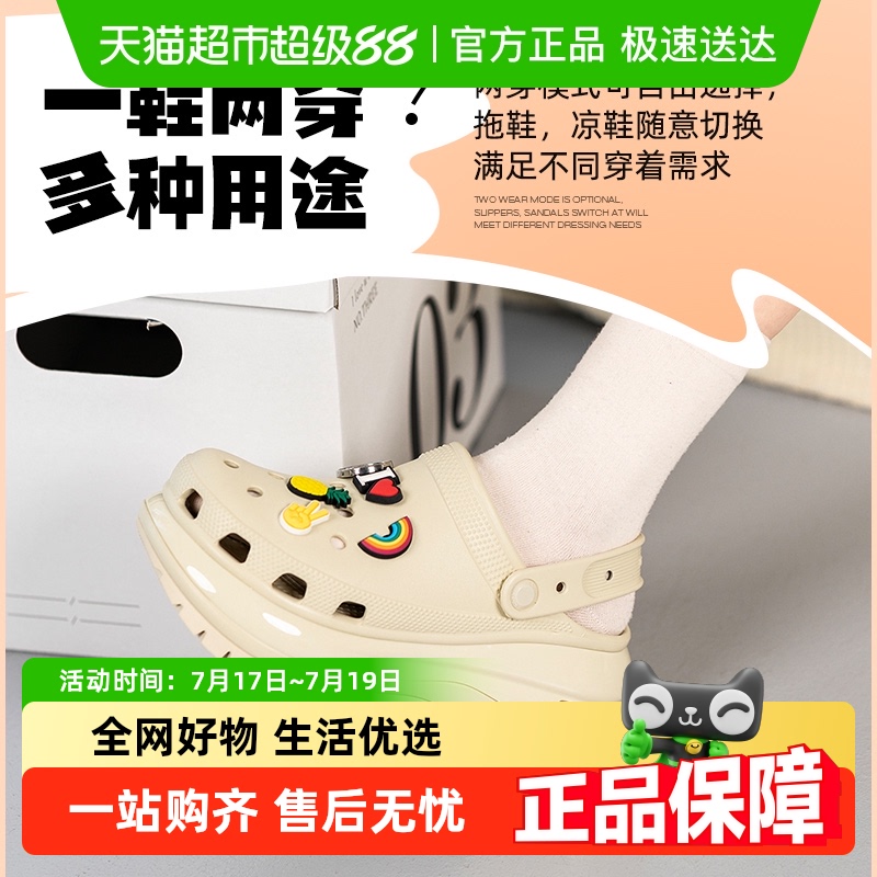 卡骆驰时尚光轮Clog骨白色男女鞋