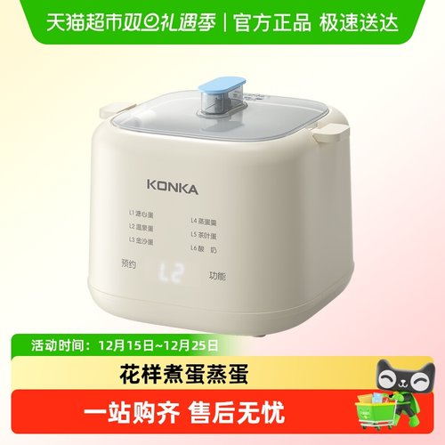 康佳煮蛋器蒸蛋器家用懒人早餐