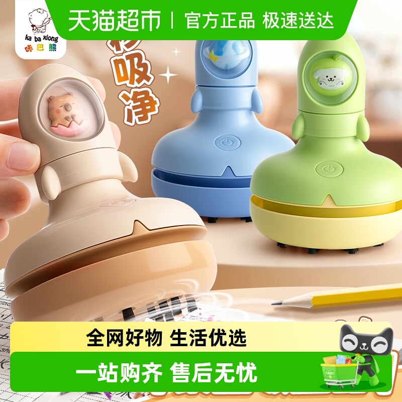 桌面吸尘器橡皮屑桌面清洁器大吸力电动小学生文具桌上吸尘器儿童