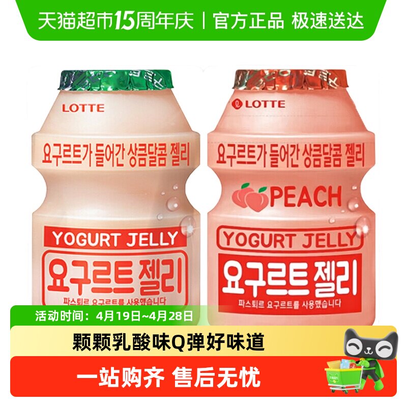韩国进口乐天乳酸菌软糖QQ橡皮糖休闲零食糖果小孩网红零食
