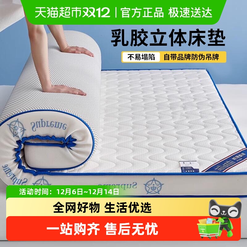 加厚乳胶记忆棉炫彩立体床垫榻榻米床褥学生宿舍可折叠软床垫子
