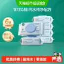 【详情领优惠】全棉时代100%棉婴儿湿巾家庭大包湿巾宝宝手口专用