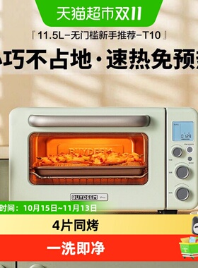 北鼎迷你多功能速热免预热电烤箱