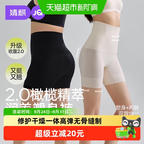 婧麒女士薄款高腰收腹提臀裤柔滑