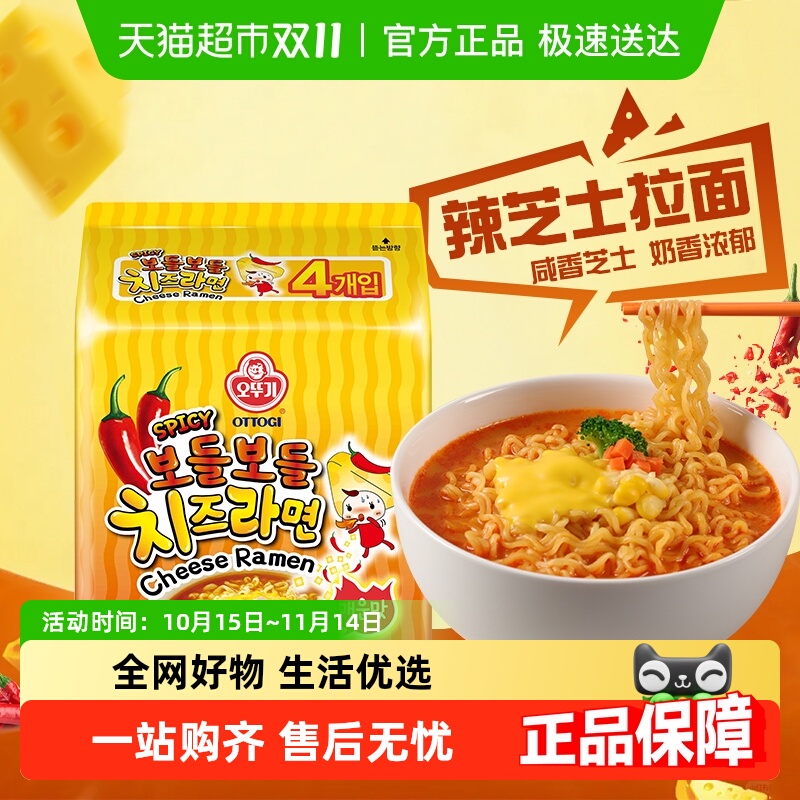 不倒翁辣味芝士拉面方便面