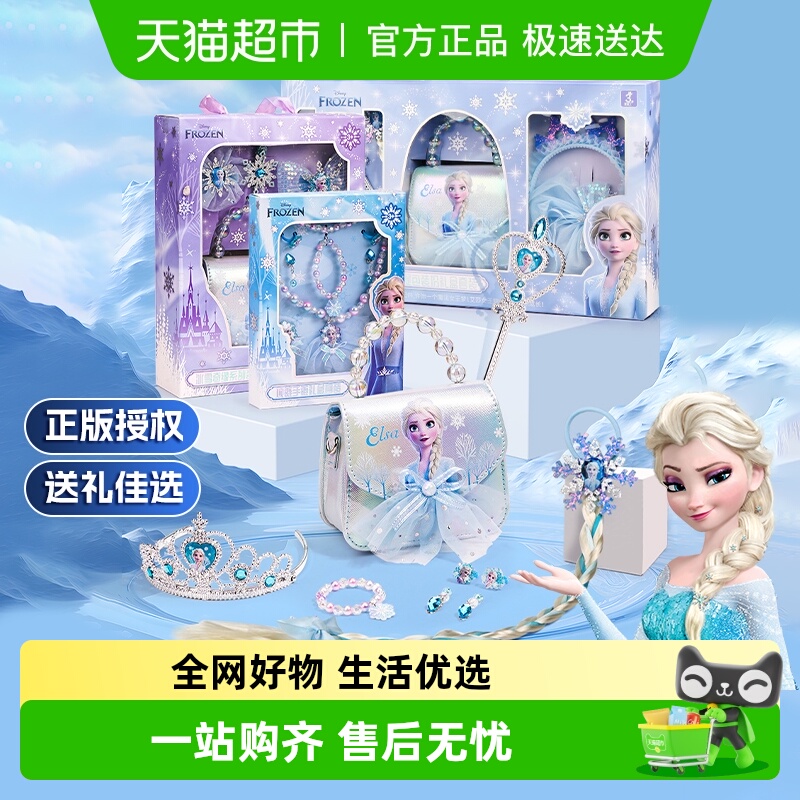 恩贝家族斜挎包爱莎公主冰雪奇缘