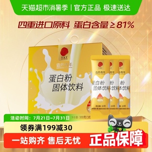 同仁堂蛋白粉固体饮料高钙乳清蛋白中老年补充蛋白质营养补充剂