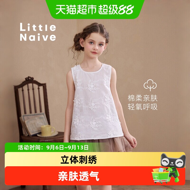 LittleNaive女童刺绣背心