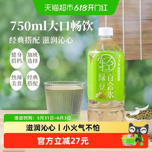 寿全斋绿豆百合水无糖饮料免煮