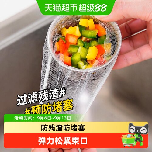 靓涤水槽过滤网细密网眼清理方便