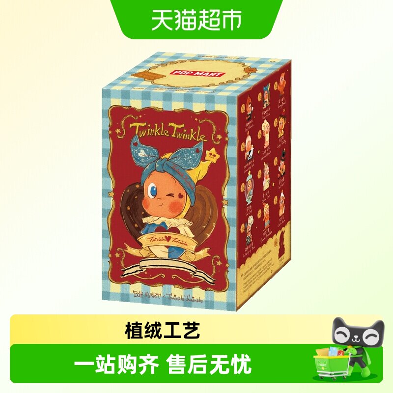 泡泡玛特星星人美味时刻盲盒惊喜图片