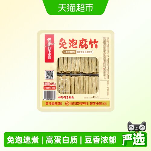 海底捞鲜美腐竹150g