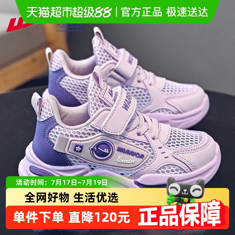 回力女童轻便跑步软底运动鞋