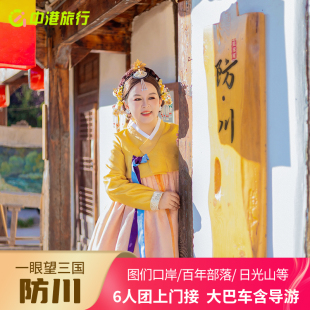 图们珲春一日游延吉旅游小团门票周边口岸到防川一眼望三国上门接