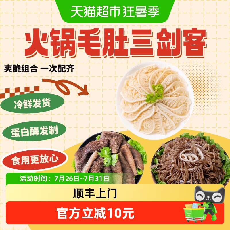 小龙坎火锅脆毛肚新鲜正宗