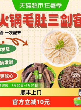 小龙坎火锅脆毛肚新鲜正宗