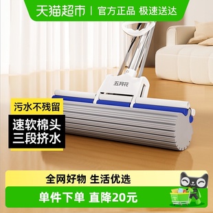 五月花胶棉拖把33CM棉头家用一拖净免手洗吸水海绵懒人拖地神器