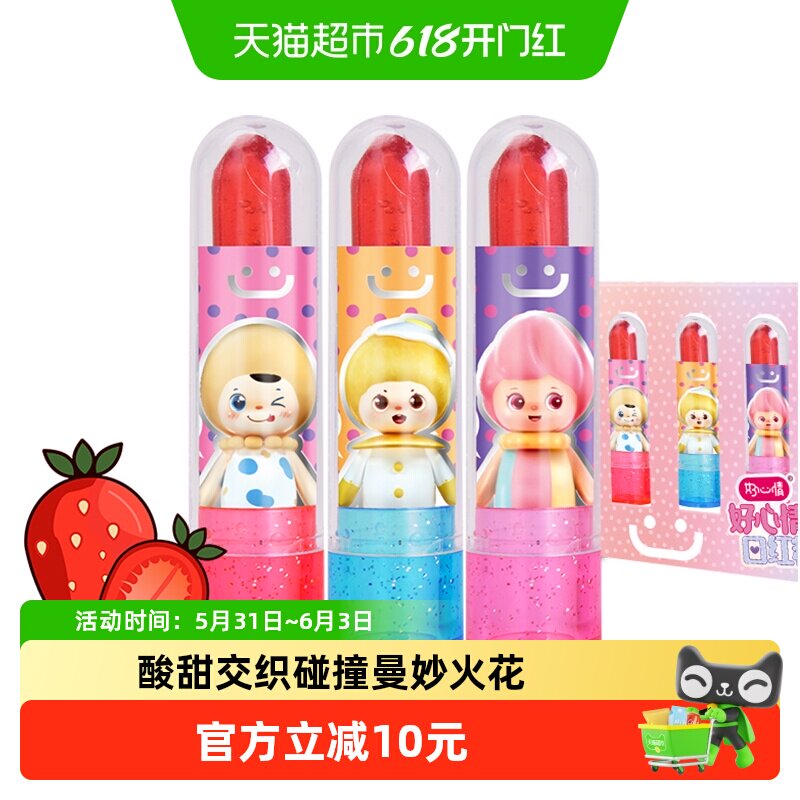好心情纯乐仙子口红糖唇膏造型水果味6支盒装儿童节礼物趣味零食