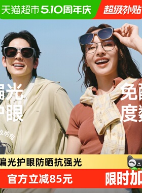 蕉下波士顿框折叠近视墨镜