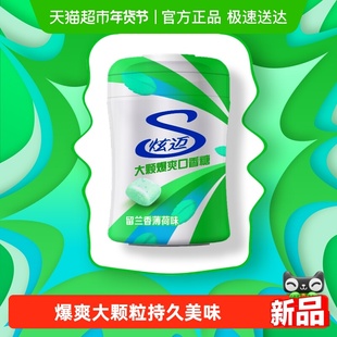 炫迈无糖颗粒爆爽口香糖留兰香薄荷味含果酸粒子持久清新口气零食