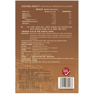 十月初五奶油鸡蛋卷凤凰卷黄油澳门糕点饼干小吃零食