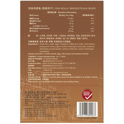 十月初五鸡蛋奶油卷蛋卷