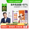 速！高蛋白！三只小牛125ml*20盒