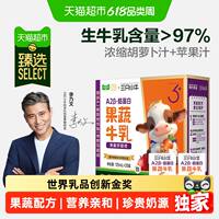 速！高蛋白！三只小牛125ml*20盒