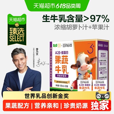 猫超臻选A2β-酪蛋白果蔬牛乳