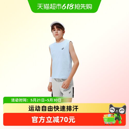 亚瑟士儿童吸湿速干无袖运动背心