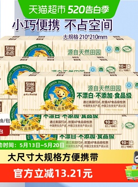 泉林本色手帕纸组合装便携卫生面巾手帕抽纸3层10张50包