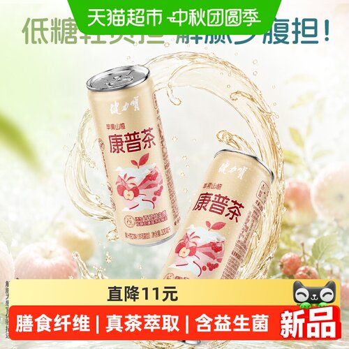 健力宝苹果山楂康普茶320ml*4罐