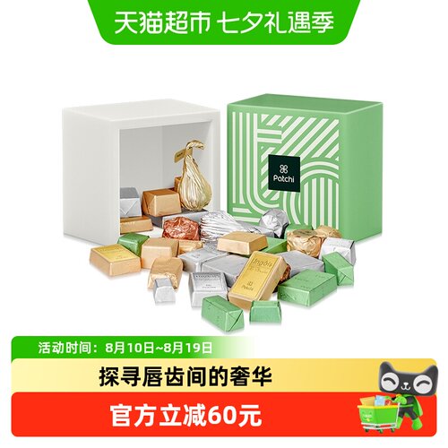 PATCHI原装进口巧克力礼盒500g