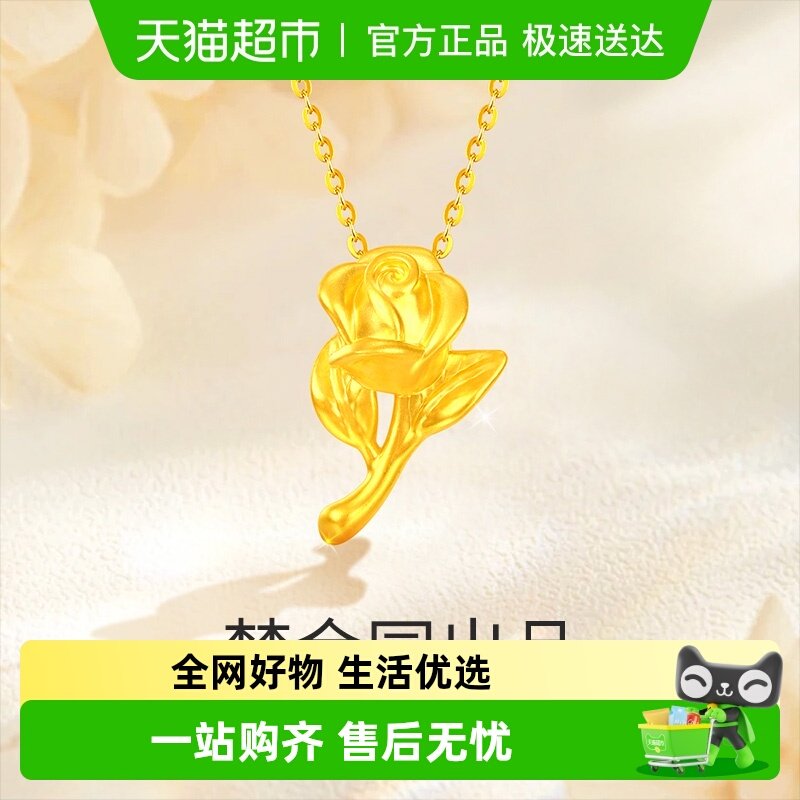 梦金园玫瑰花黄金吊坠女5D手捧花束小克重挂坠足金项链礼物送女友
