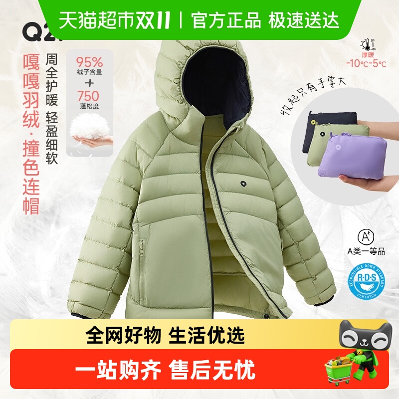 Q21儿童冬防钻绒保暖防风羽绒服
