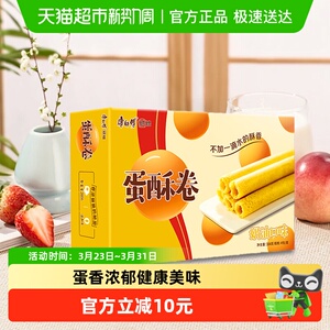 康师傅蛋酥卷奶油味384g*1网红中式点心营养早餐办公室下午茶零食