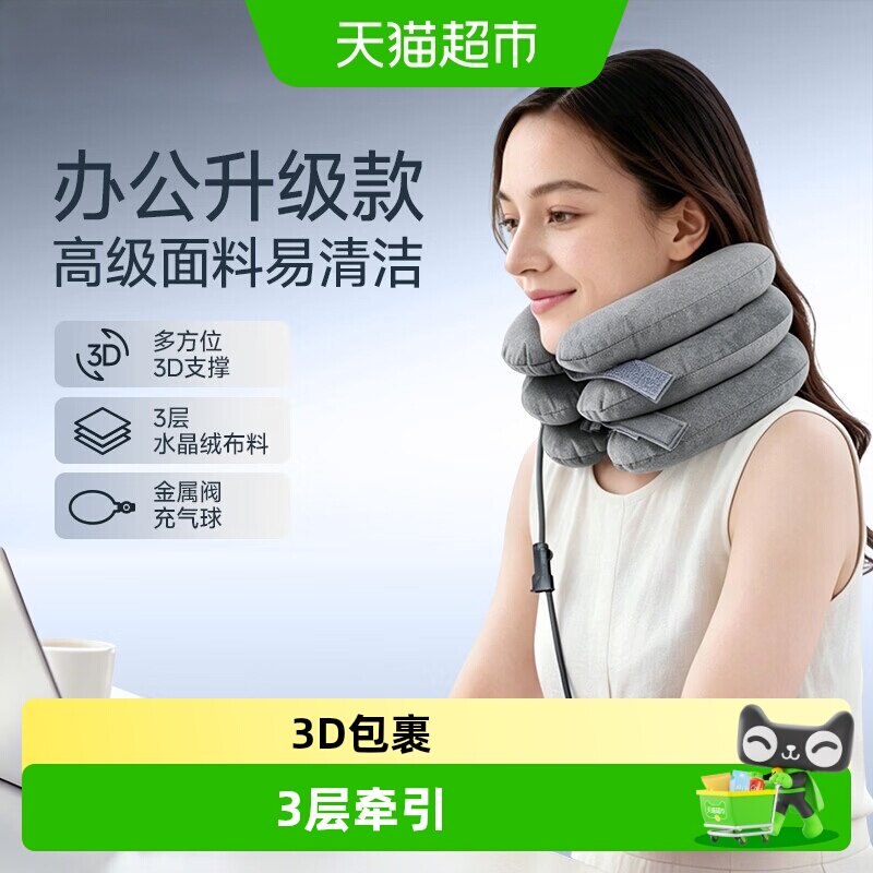鱼跃颈椎牵引器佩戴舒适缓解酸痛图片