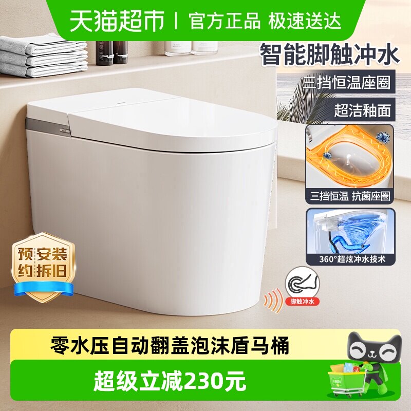 【新品】箭牌卫浴官方大冲力全自动一体智能马桶翻盖泡沫盾坐便器