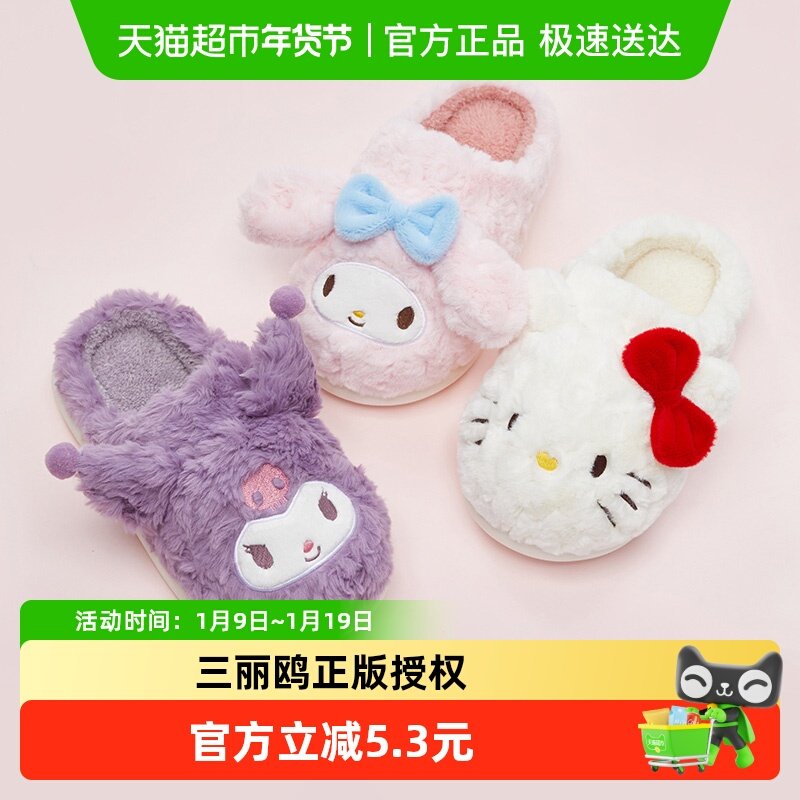 优调儿童三丽鸥厚底保暖冬季卡通可爱棉拖鞋女孩防滑室内家居亲子,童鞋/婴儿鞋/亲子鞋,儿童棉拖鞋,淘宝优惠券,粉丝福利购,淘宝优惠卷
