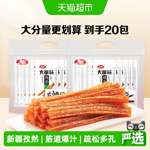 卫龙大面筋素食零食65g×20包