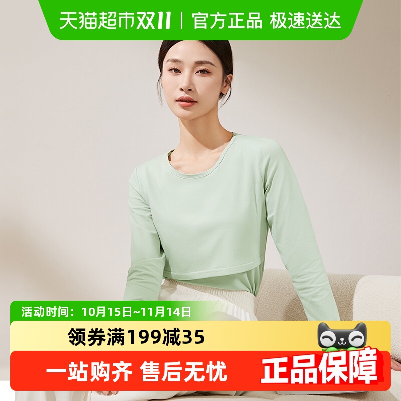 十月结晶孕妇秋衣哺乳上衣打底衫