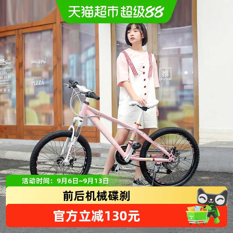 永久20/22寸高碳钢车架山地单车24速青少年中大儿童学生自行车子