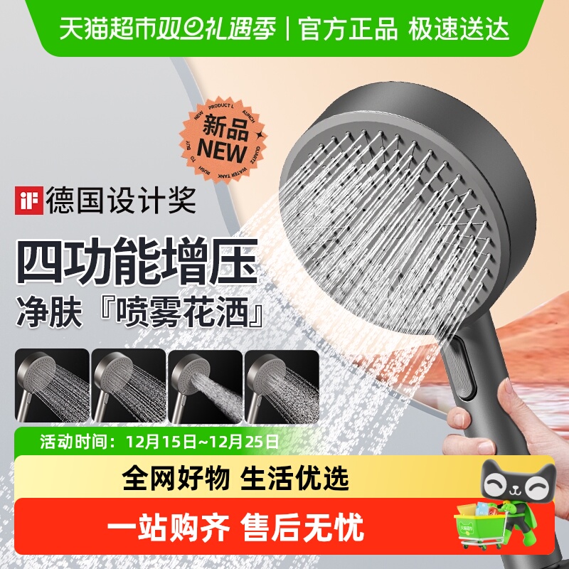 箭牌卫浴家用增压手持花洒